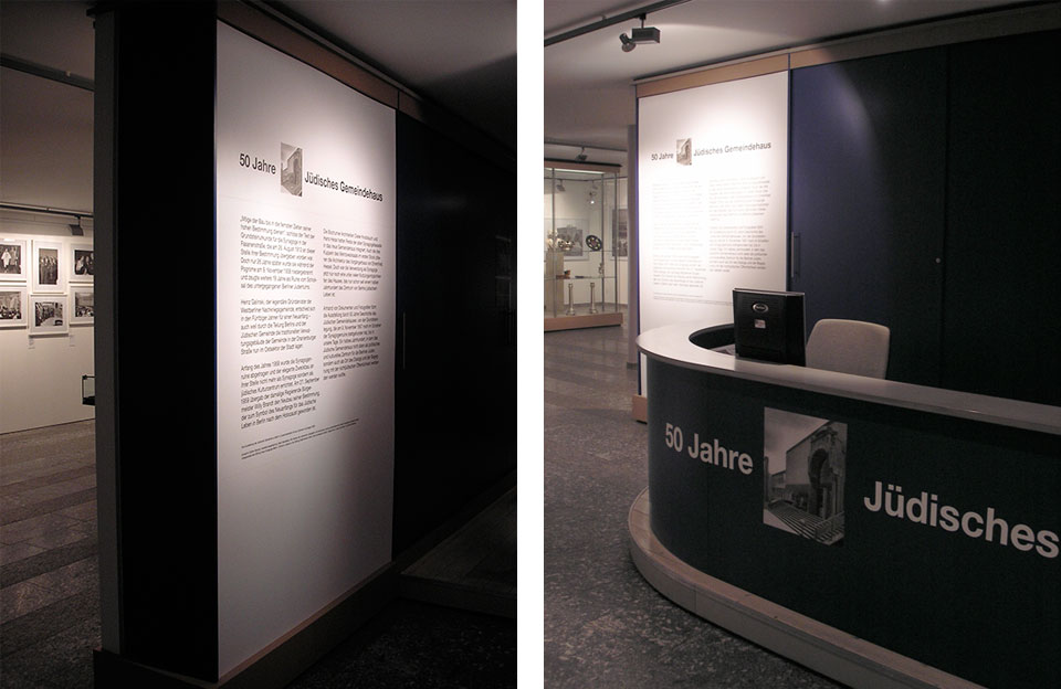 J&uuml;disches Gemeindehaus Berlin